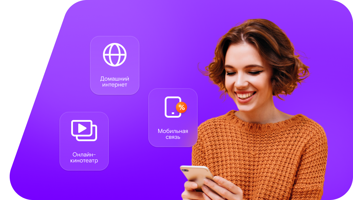 Промо-тарифы Ростелеком в деревня Вятка (Новгородская область)